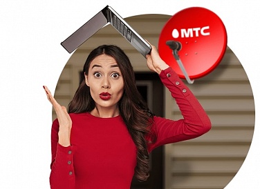 Спутниковое ТВ МТС, Курчалой Спутниковое ТВ МТС, Курчалой